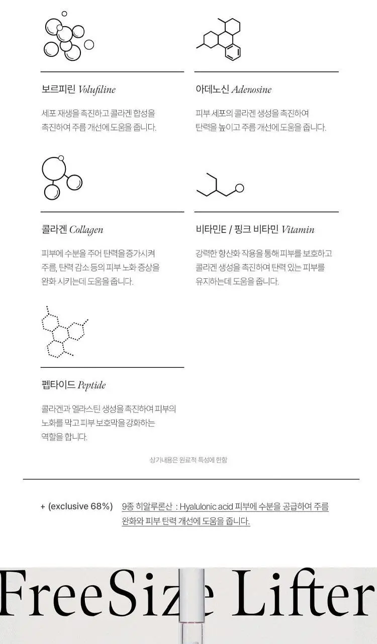 [SNS대란템] 소울 프리사이즈 리프터 4.5g 2종 상세페이지 15